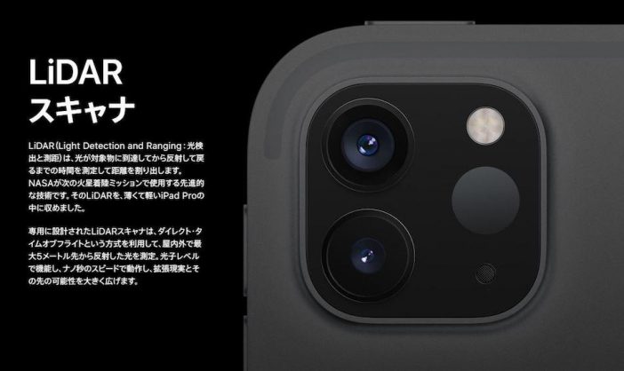 iPhone 12、カメラの“グレードアップ”は画像安定化機能とLiDARセンサーに？