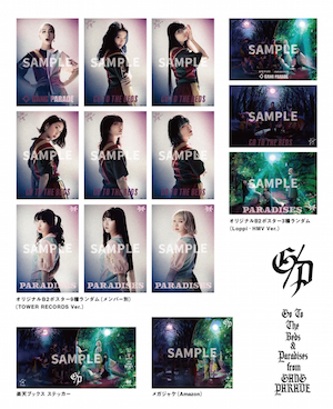 GO TO THE BEDS＆PARADISES from GANG PARADE、タワレコで別冊bounce配布　HMVコラボキャンペーンもの画像1-3