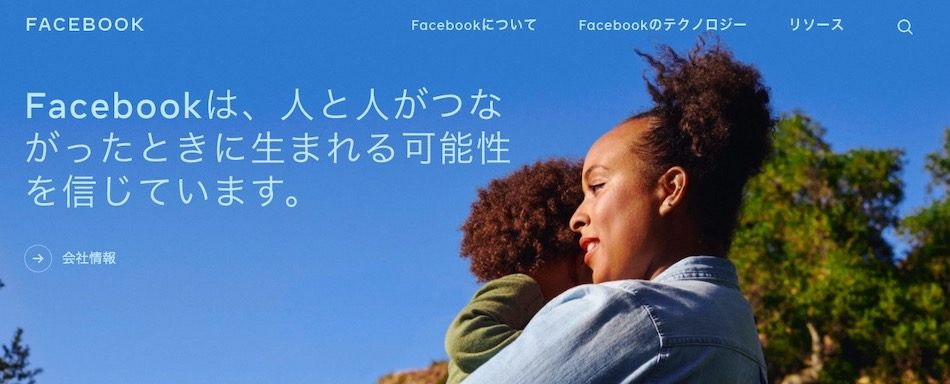 Facebookのマーク ザッカーバーグ氏 新型コロナウイルス研究に25億円