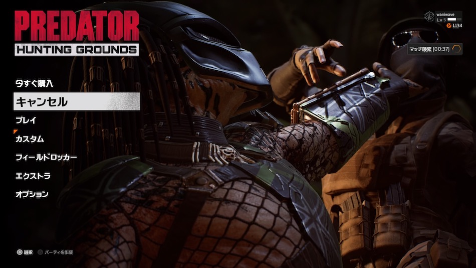 『Predator: Hunting Grounds』プレイレポ