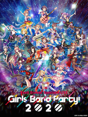 『BanG Dream! Special☆LIVE Girls Band Party! 2020』キービジュアルの画像