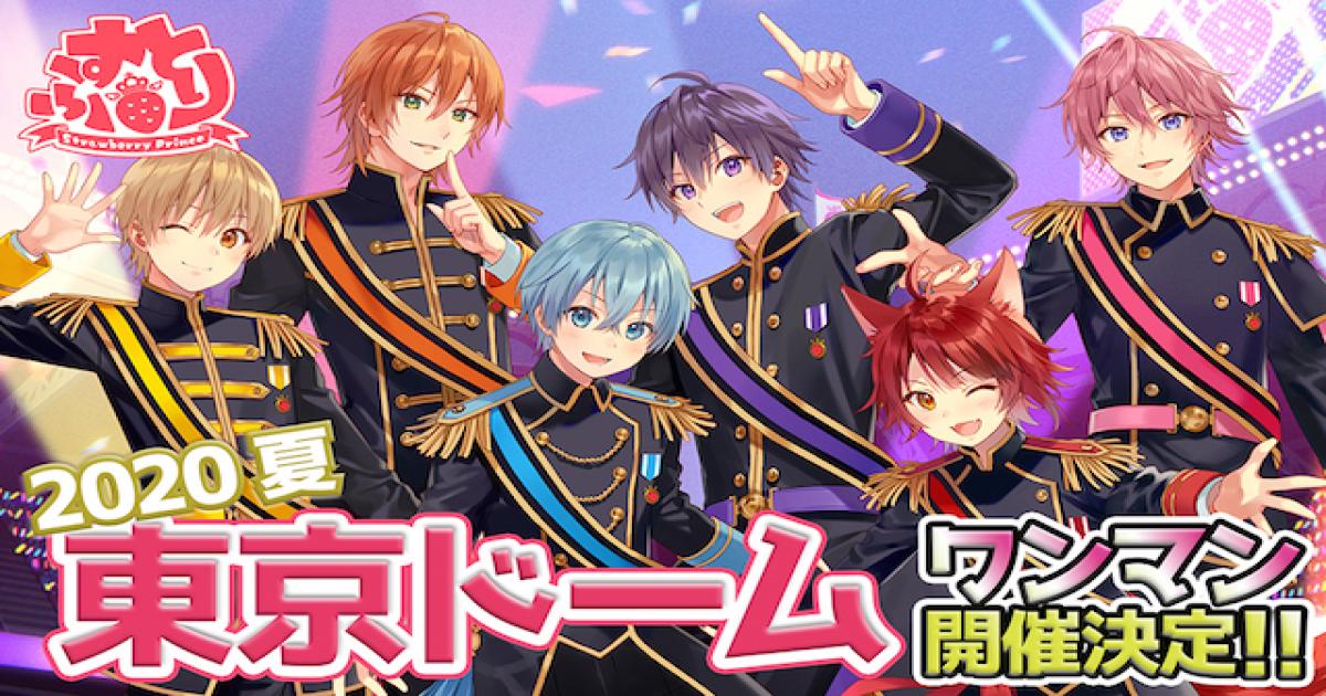 すとぷり 年夏に初の東京ドーム単独公演開催 莉犬 俺たち6人にとって今までで最大で最高の挑戦 Real Sound リアルサウンド