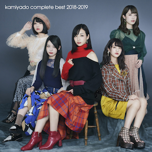 『kamiyado complete best 2018-2019』（Type-B）の画像