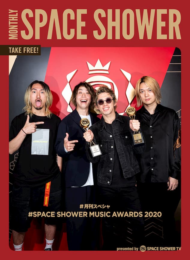 ONE OK ROCK、スペースシャワーTV発行のフリーマガジン『月刊スペシャ