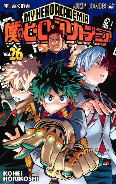 僕のヒーローアカデミア 危うい魅力の根源とは 26巻で描かれるヴィランたちの苦悩や葛藤 Real Sound リアルサウンド ブック