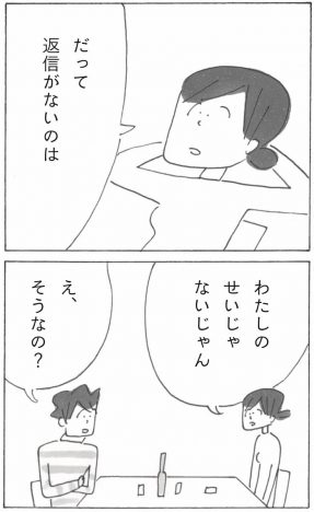 僕の姉ちゃん」シリーズ著者・益田ミリが語る、姉弟の性格 「ちはるの