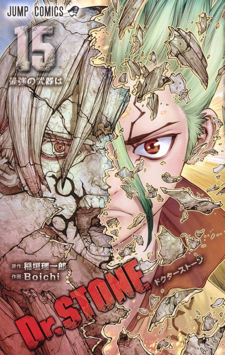 Dr Stone はコロナ禍の今こそ読みたい 科学漫画 だ 千空のトライ エラーに学ぶ 地道な科学的目線 Real Sound リアルサウンド ブック