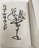 笑い飯・哲夫が語る、仏教とお笑いの共通点の画像