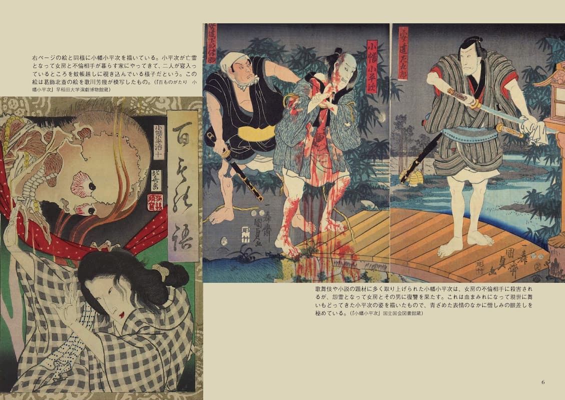江戸の町に潜む怨霊と物怪を紹介する書籍の画像