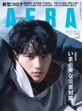 『MIU404』出演、岡田健史『AERA』表紙にの画像