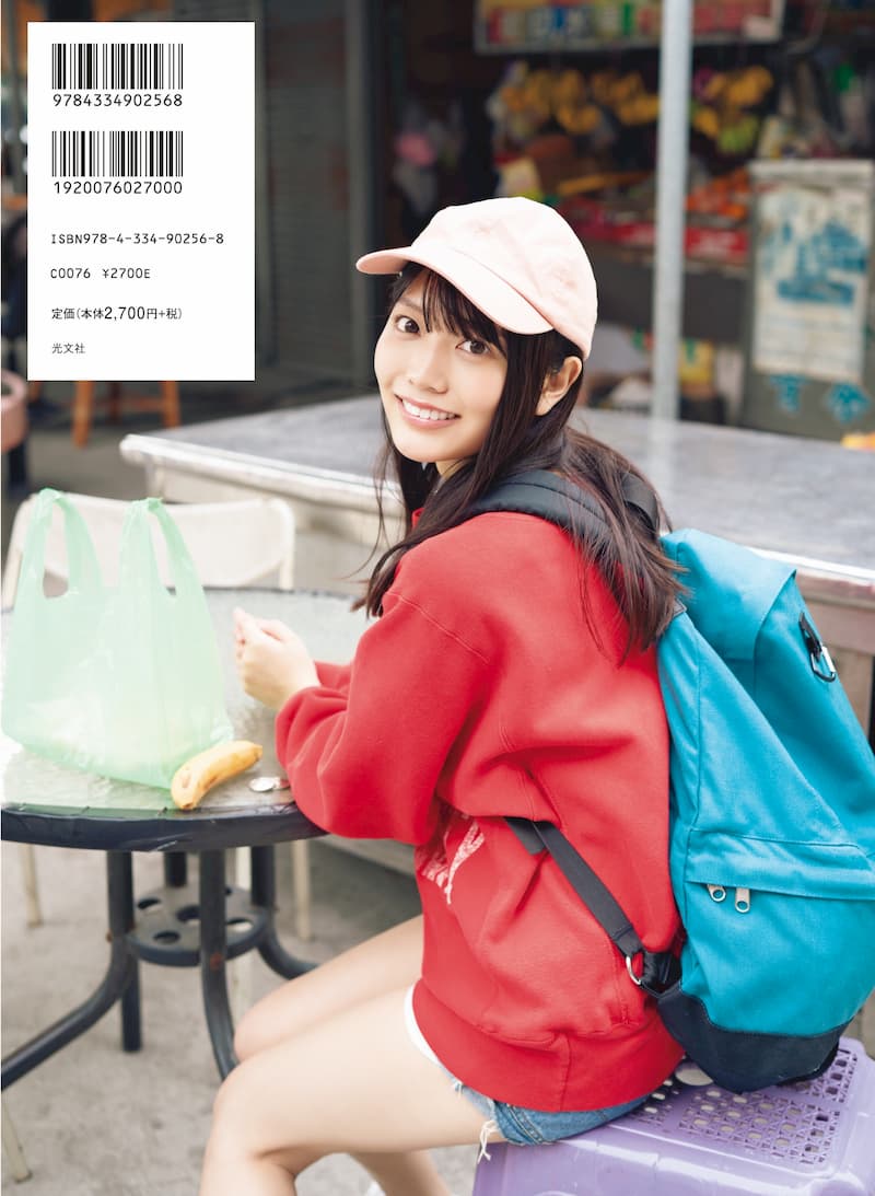 松下玲緒菜、1st写真集表紙公開の画像