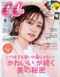 『CanCam』6月号の付録に赤井秀一が登場の画像