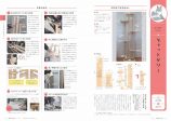 『建築知識』猫のためのDIY特集の画像