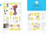 『建築知識』猫のためのDIY特集の画像