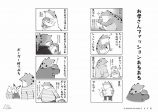 『カエル母さん』描き下ろしマンガ限定公開の画像