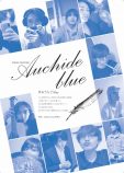 中川大志が表紙を飾る『Audition blue』の画像