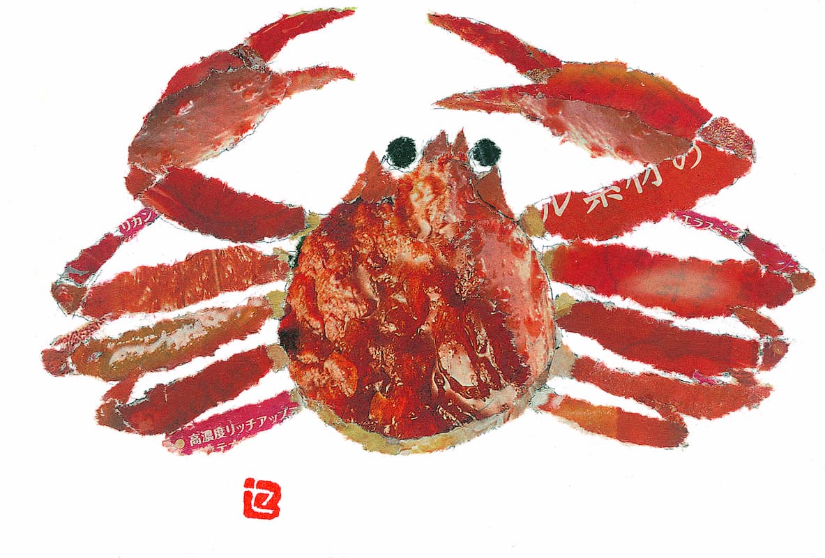 『90歳セツの新聞ちぎり絵』を読んでの画像