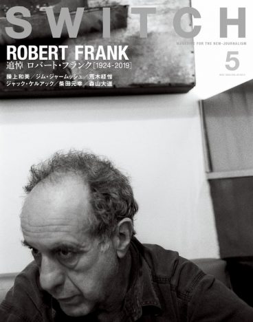 アメリカ現代写真の原点、ロバート・フランクを辿る3冊ーーパーソナルな写真がもの語る、ケルアックらとの交流