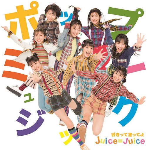 宮本佳林、6月でJuice=Juiceを卒業へ 参加楽曲は全部で何曲？ - Real Sound｜リアルサウンド