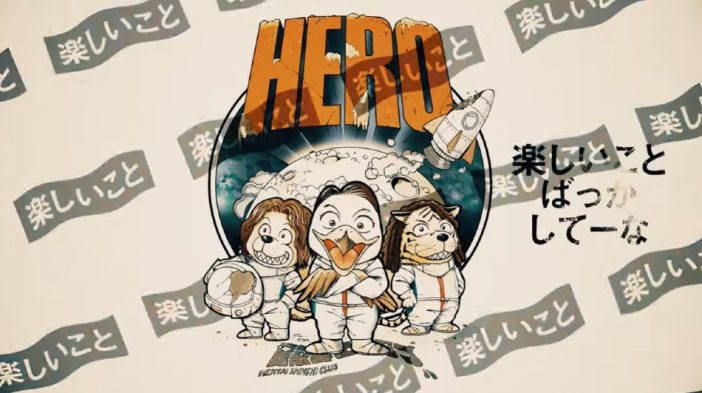変態紳士クラブ、2nd EP『HERO』表題曲先行配信スタート　アニメーション映像によるリリックビデオも公開