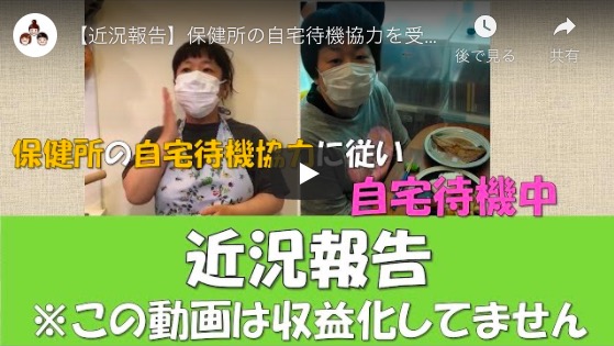 森三中・黒沢の新型コロナ感染受け、村上＆大島が動画公開　2人が伝えた「子育て家庭の“濃厚接触回避”の難しさ」