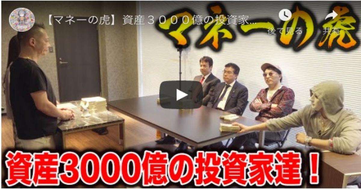 ラファエル Youtubeで マネーの虎 再現 資産3000億円の投資家陣から出資を勝ち取ったのは Real Sound リアルサウンド テック