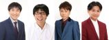 『ウォッチメン』オンラインイベント開催の画像
