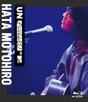 秦 基博『MTV Unplugged: Hata Motohiro』（Blu-ray）