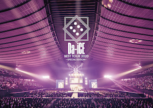 『Da-iCE BEST TOUR 2020 -SPECIAL EDITION-』（DVD）の画像