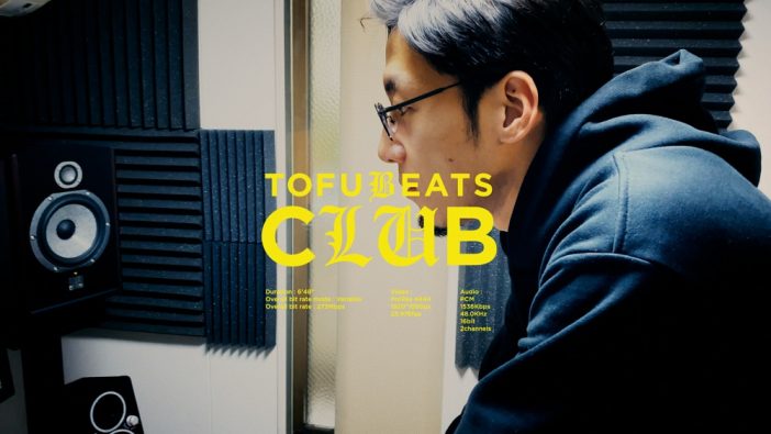 tofubeats、ミニアルバム『TBEP』より新曲「クラブ」MV公開　日常を切り取ったドキュメンタリー風の映像に