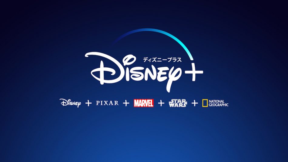 Disney ついに日本上陸 充実のコンテンツとコスパの反面 新規登録の壁 など課題も明らかに Real Sound リアルサウンド 映画部