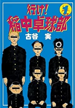 『浦安鉄筋家族』ギャグ描き続ける凄さの画像