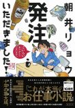 朝井リョウが語る、小説執筆に必要な勇気の画像