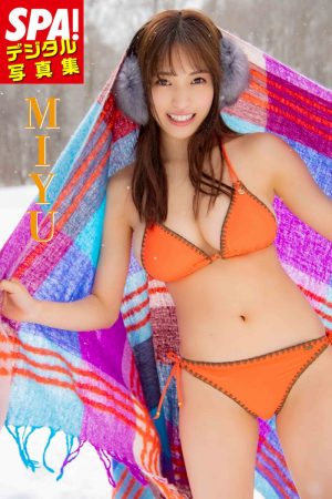 『SPA!デジタル写真集MIYU』収録カット公開