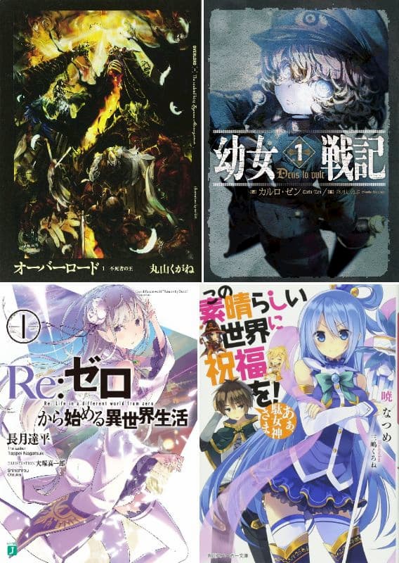 「このすば」カズマが“最高”の主人公の理由の画像