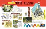 『Begin』7月号はアウトドア名作特集の画像