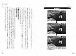 高校野球強豪校の名匠が明かす「打撃技術」の画像