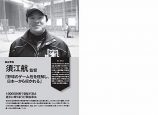 高校野球強豪校の名匠が明かす「打撃技術」の画像