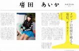 廃線の魅力を大特集『旅と鉄道』7月号の画像