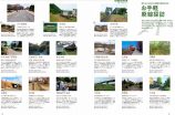 廃線の魅力を大特集『旅と鉄道』7月号の画像