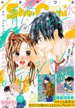『名探偵コナン』×『Sho-Comi』第3弾の画像