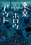 オリンピック延期が物語に与えた影響とはの画像