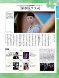 イ・ミンホが表紙飾る『韓流ぴあ』6月号の画像