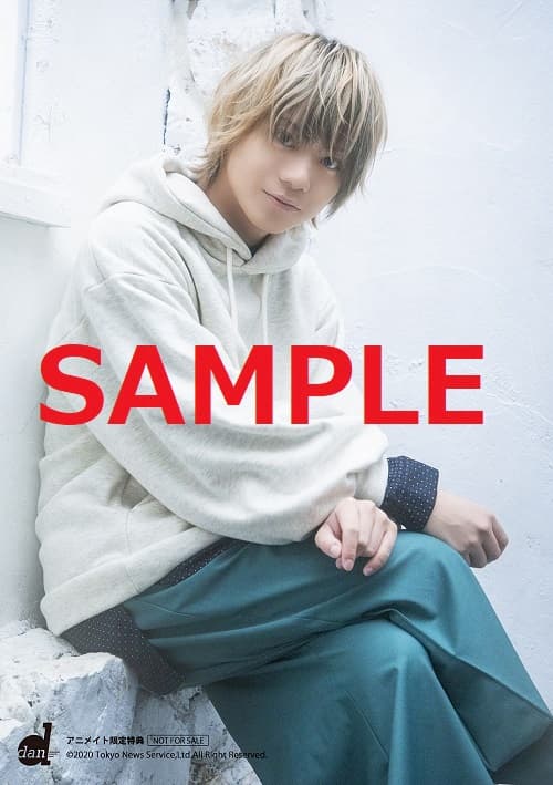 福士蒼汰が表紙を飾る『TVガイドdan』の画像
