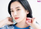 内田理央『VOCE』7月号の表紙を飾るの画像