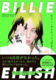 ビリー・アイリッシュ、ビジュアルBOOK発売の画像