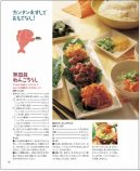平野レミ、夫婦共作レシピ本21年ぶり復刊の画像