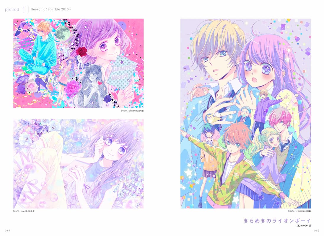 槙ようこ、画業20年間の集大成イラスト集の画像