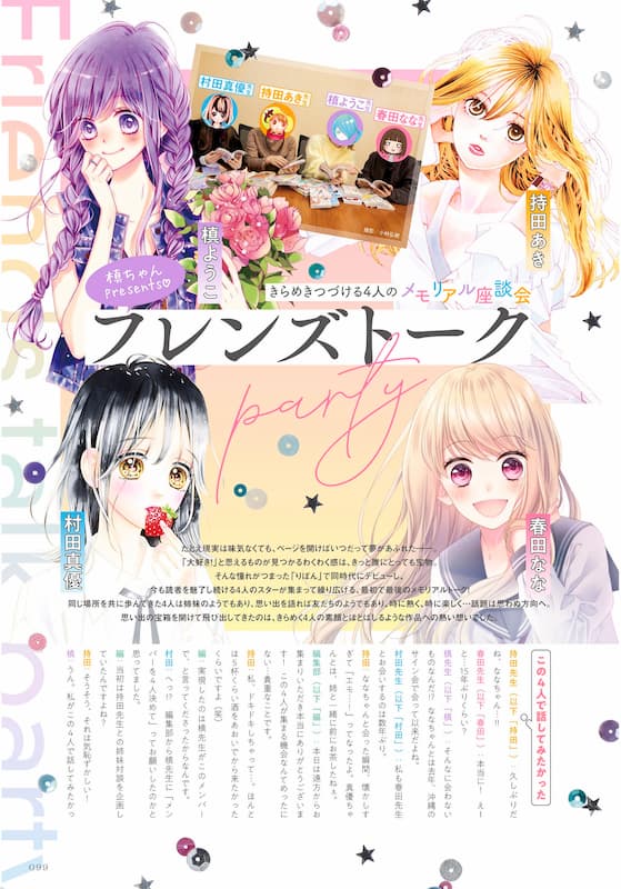 槙ようこ、画業20年間の集大成イラスト集の画像