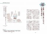 『ざんねんな収納』片づけの間違いとは？の画像